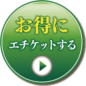 今すぐ約82％OFFで購入する