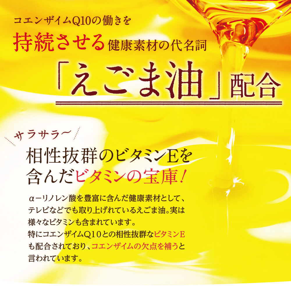 ダイレクトに吸収されるからこそ今までにない実感力