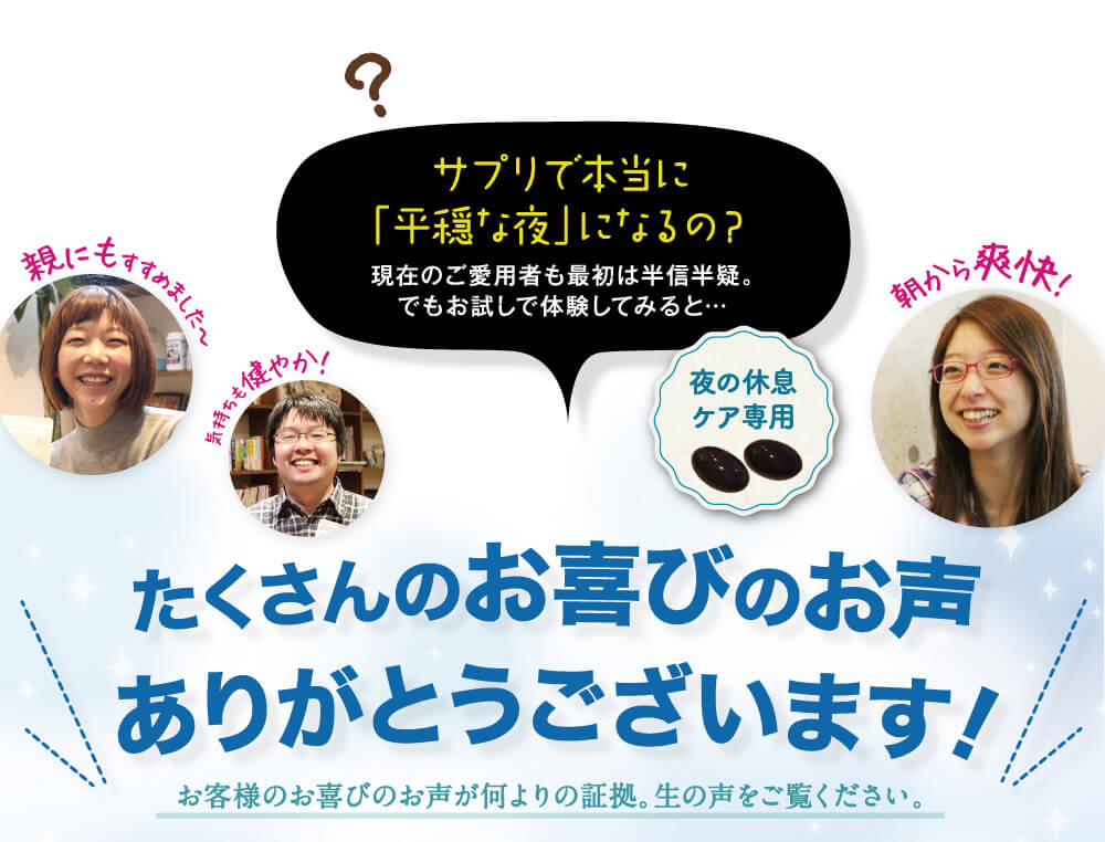 サプリで本当に「夜の騒音ケア」ができるの？