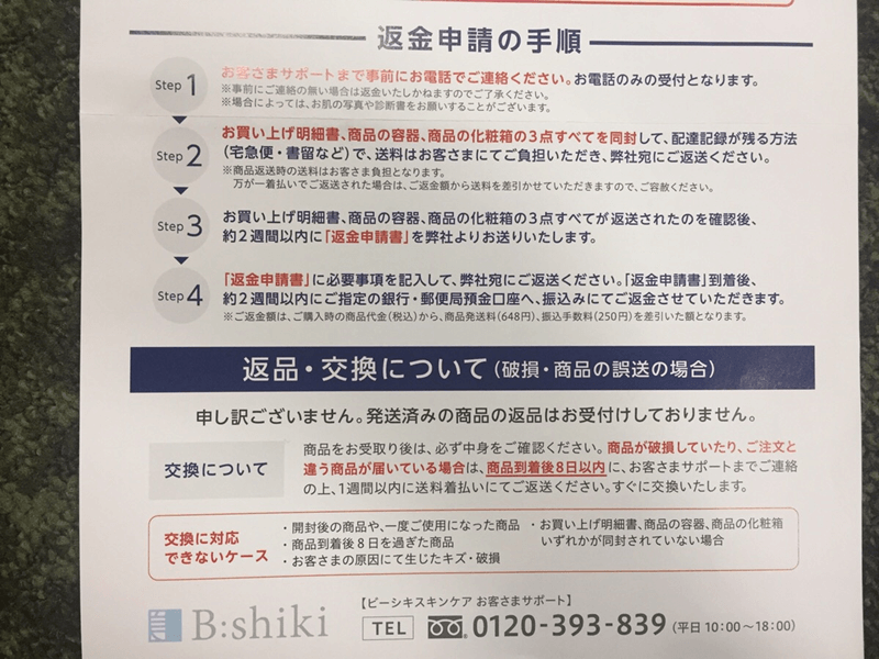 クリアハーブミストは頭皮の臭いに効果あり？口コミと体験レビュー