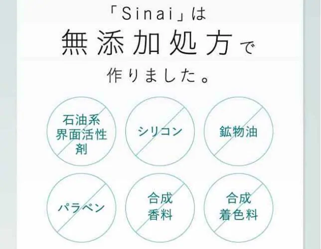 Sinai（シナイ）は本当にワキガと制汗に効果はあるの？口コミを検証