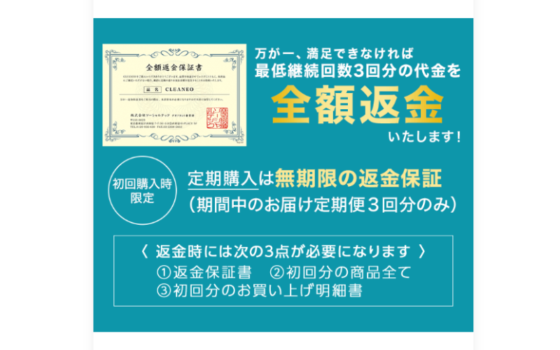 クリアネオの口コミ・評判・ワキガクリームとしての使用感を徹底検証