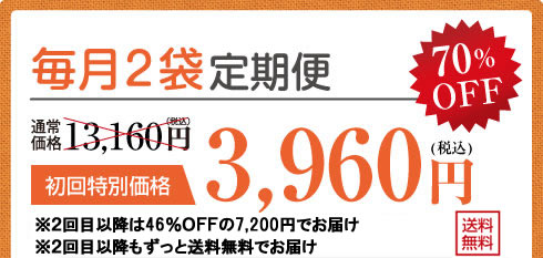 高麗のめぐみ毎月２袋定期便