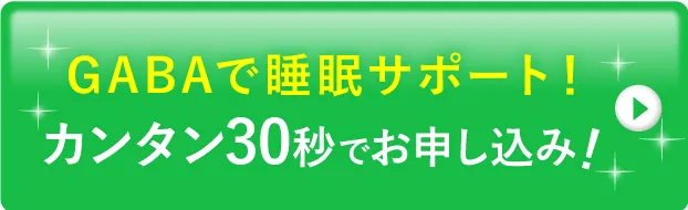 お得に睡眠改善