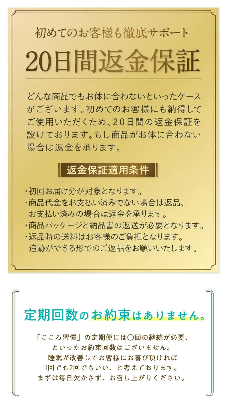 30日間の返金保証