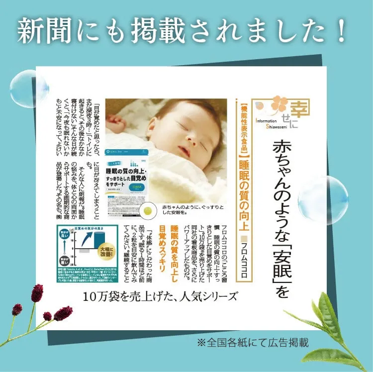 新聞にも掲載されました